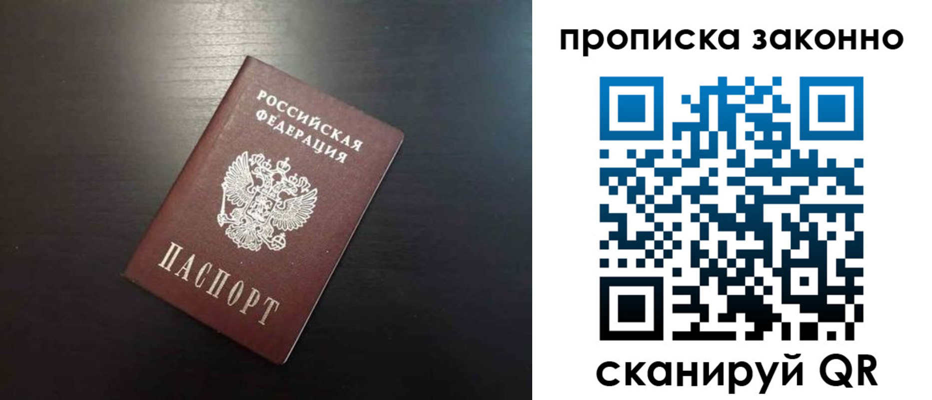 временная регистрация в квартире в Твери